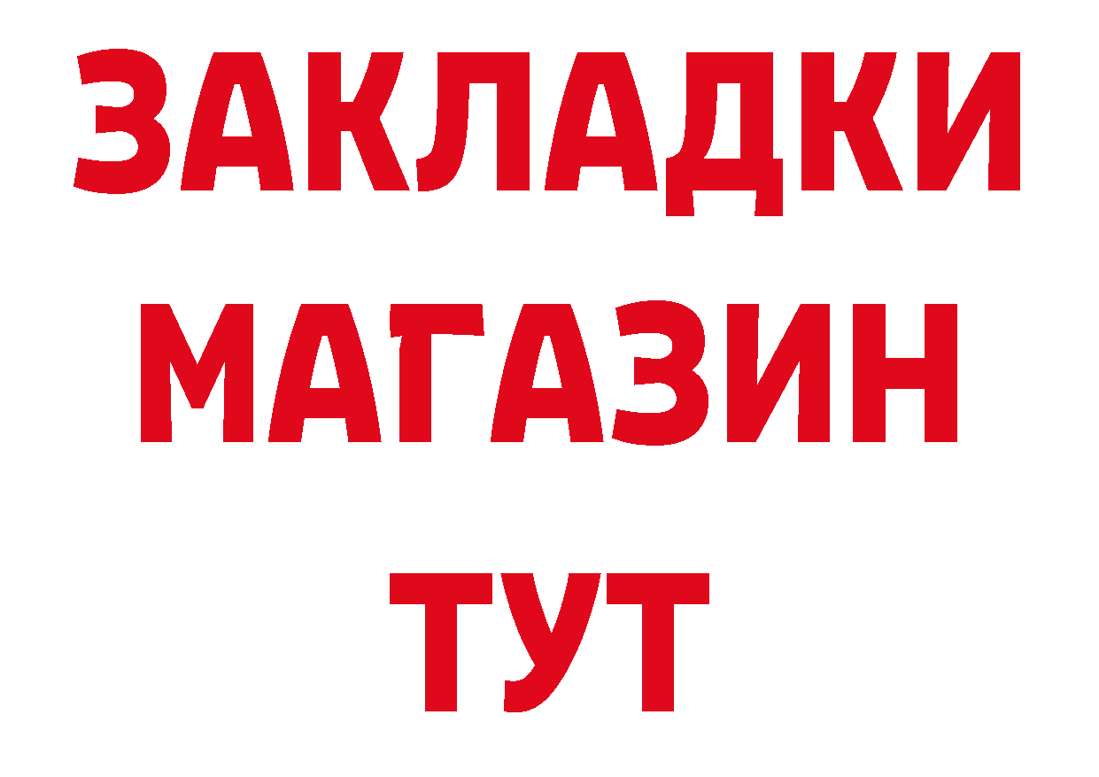 ГЕРОИН герыч зеркало дарк нет кракен Верхотурье